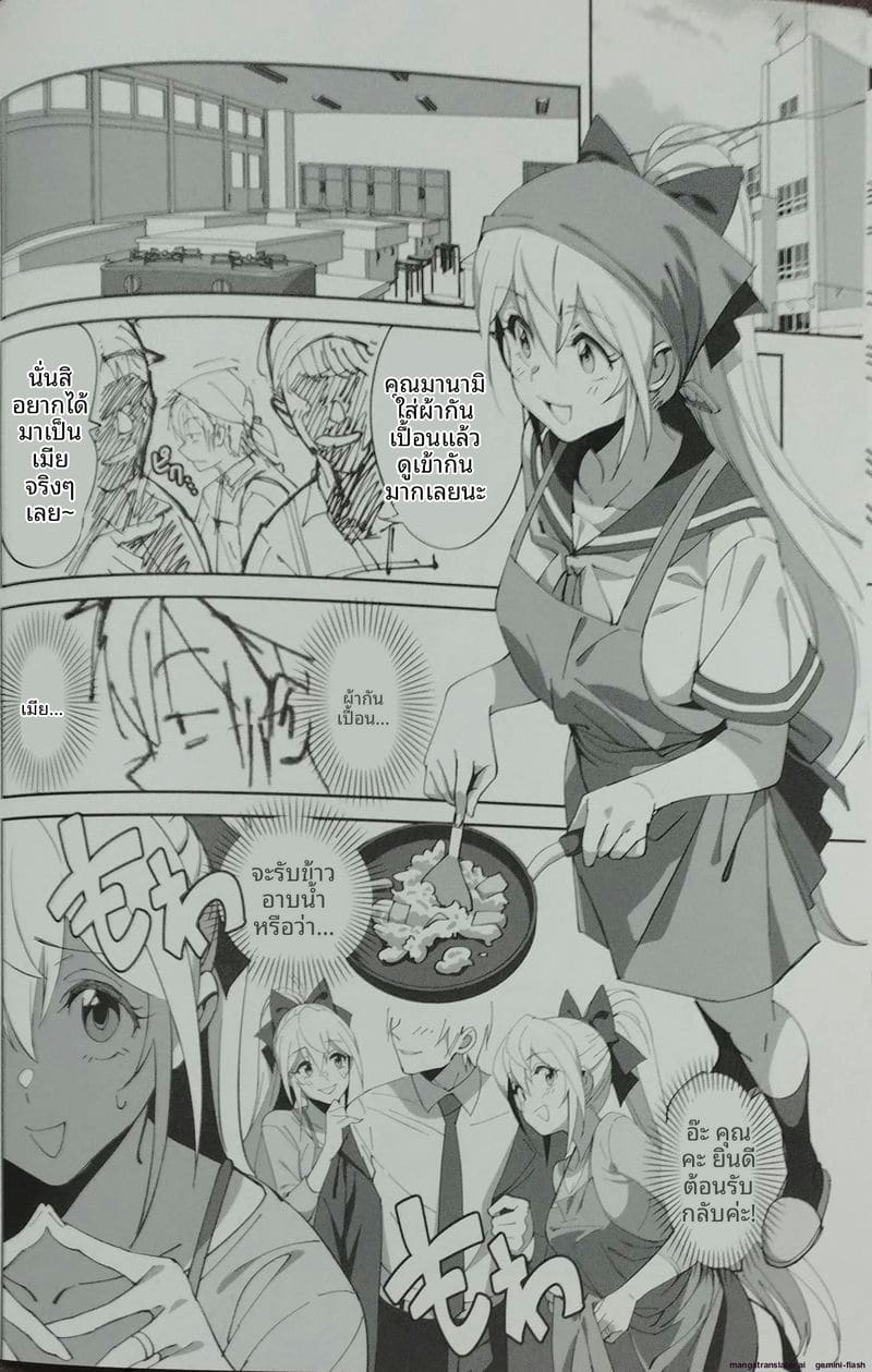 เพื่อนสาวสมัยเด็ก… โดนพี่ชายเย็ด
